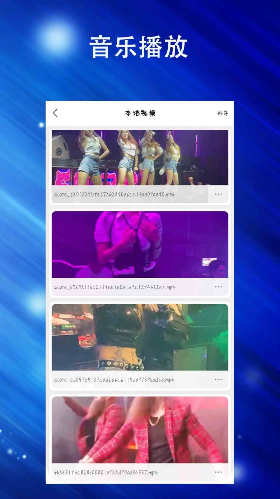 蘑菇视频2app274版下载  v1.0.9图4