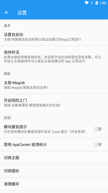太极神器手机版  v10.3.2.03081021图2