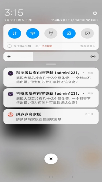 密聊猫免费版  v0.0.67图3