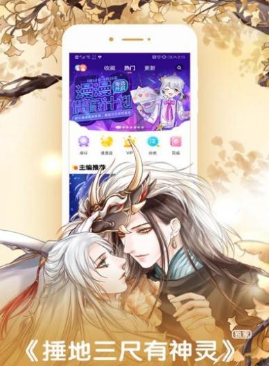 鲍鱼漫画app