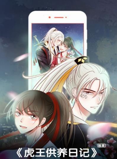 鲍鱼漫画app  v5.0.1图3