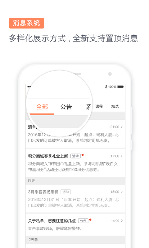滴滴代驾司机版6.7.15  v6.7.23图2