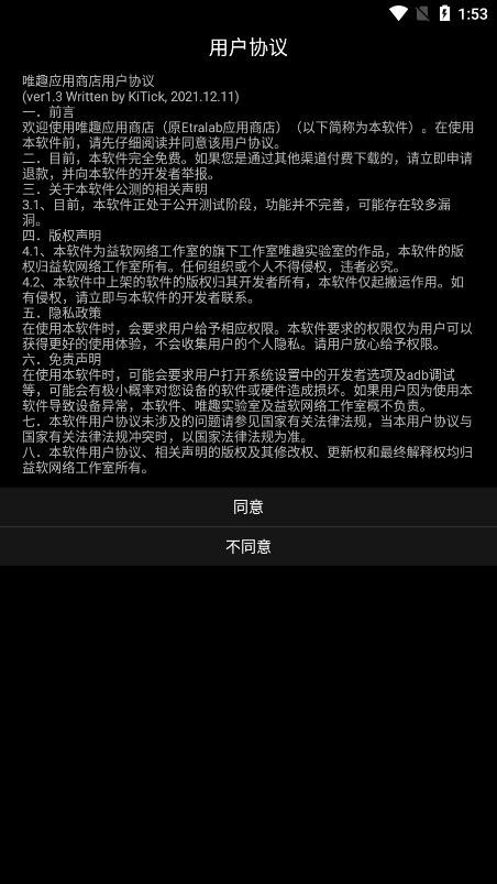 OPPO手表唯趣应用商店下载  v0.16.0图2