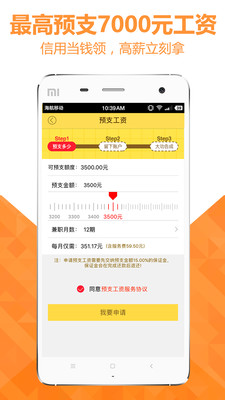 懒腰  v5.0.9图3