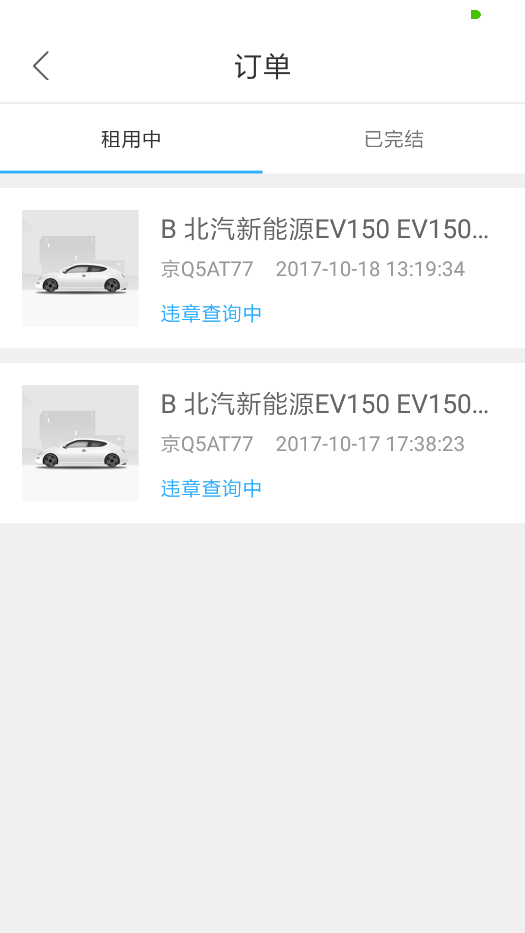 百牛租车  v1.0.2图3