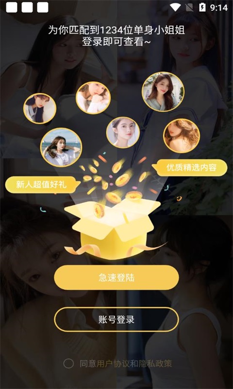 葫芦娃交友2023