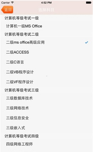 未来教育计算机一级考试题库
