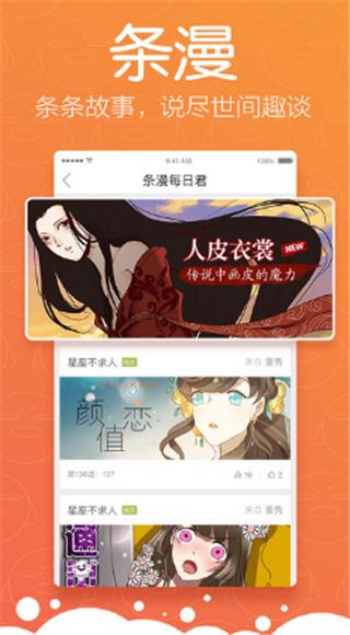 7878动漫网2019免费  v2.7图4