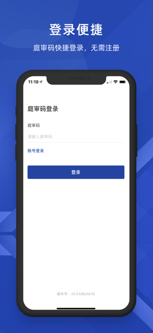 云庭  v1.1.6图3
