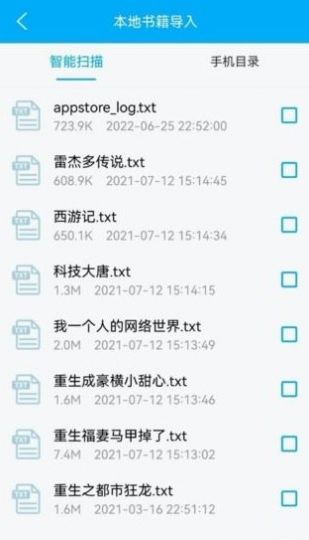追书小说阅读2024  v9.06.09.207图3
