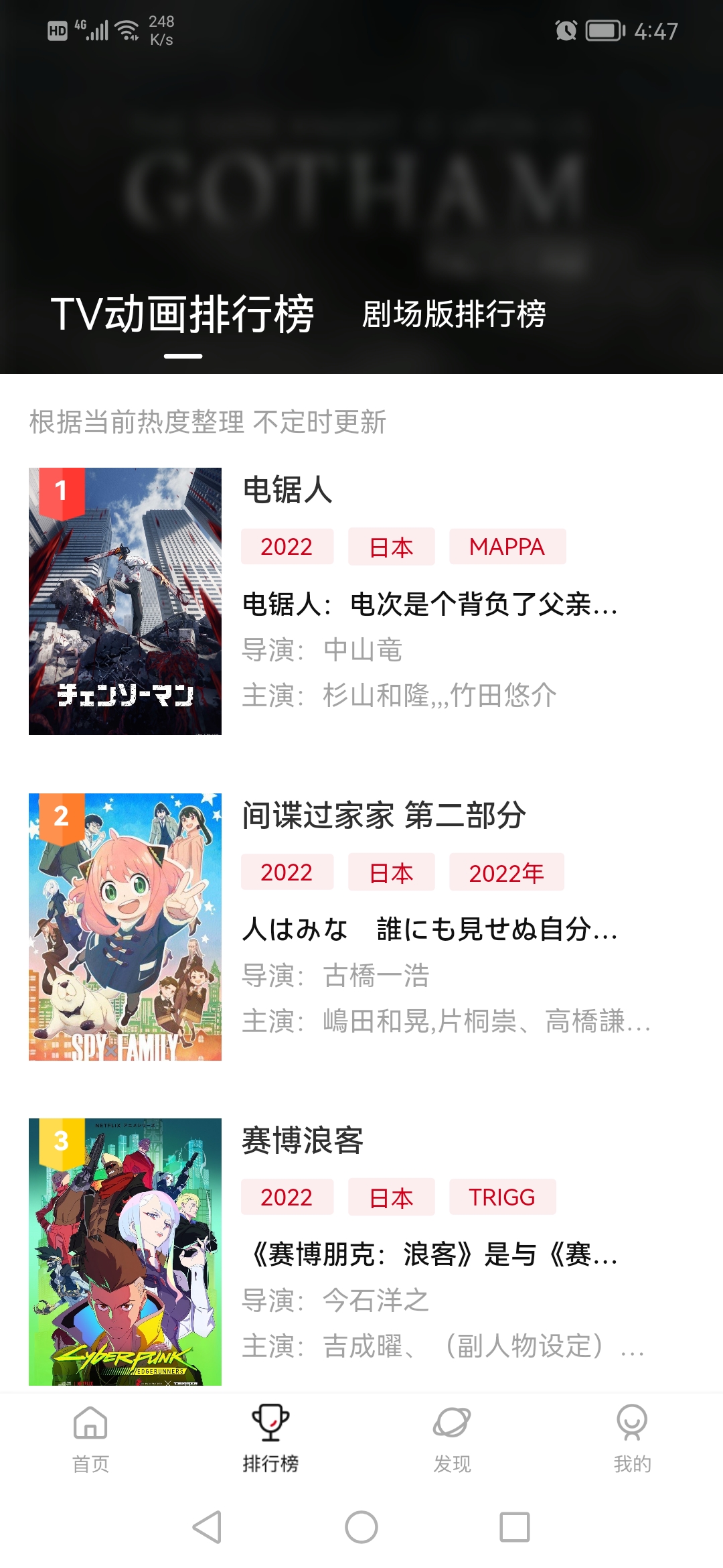次元城动漫安卓版  v3.0.9图3
