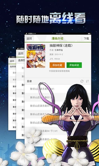 木木子漫画  v1.0图1