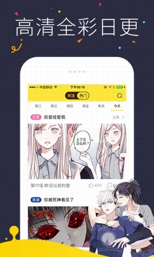 旋风漫画