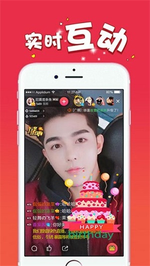 妖精直播手机版  v图2