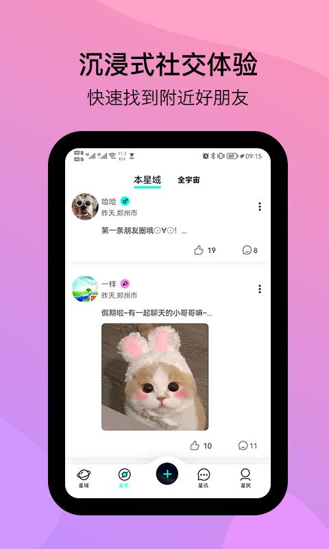 闲侣  v1.0.3图2