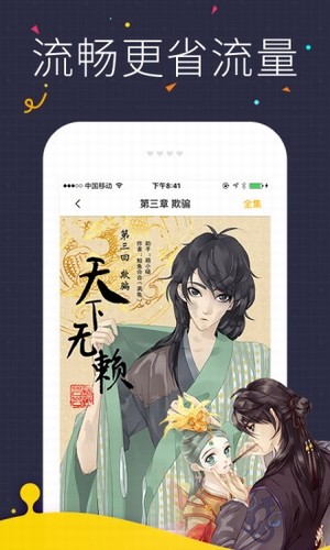 旋风漫画  v1.0图3