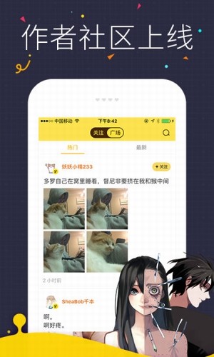 旋风漫画  v1.0图1