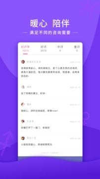 情感帮助平台  v5.4.0图1
