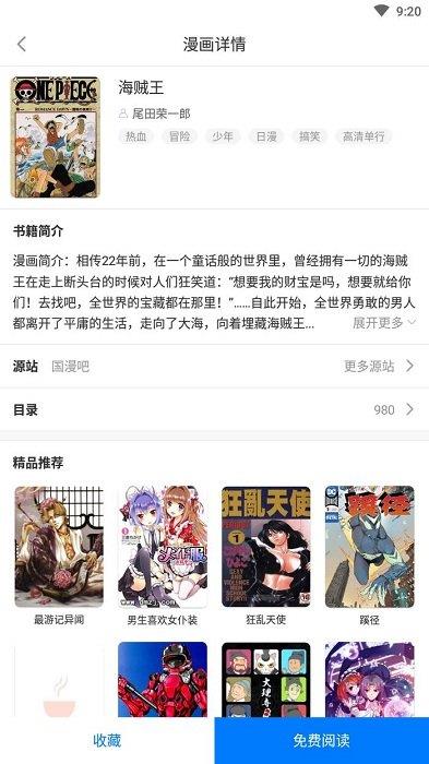 火星漫画旧版  v1.0.33图3