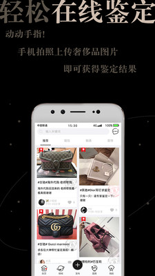 值哆少  v1.4.3图2