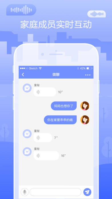 童秘机器人  v1.2.0图3