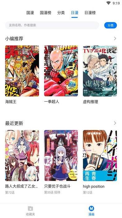 火星漫画旧版