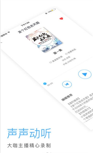 畅听网最新版