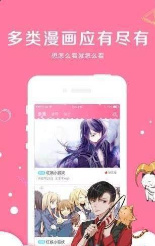 爆爆漫画免费版安卓版  v1.0图1