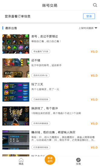 bt手游之家游戏盒子  v1.0图2