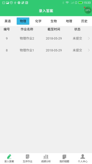 小鑫作业老师视角  v3.4.0图2