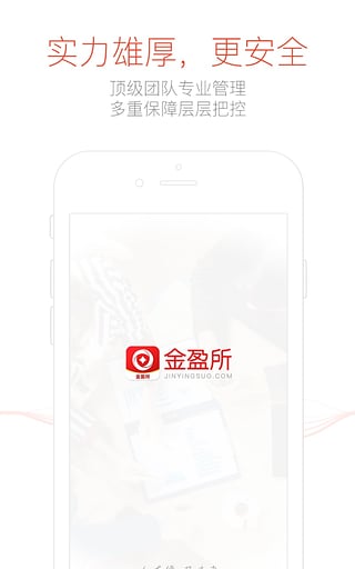 金盈所  v1.4.1图1