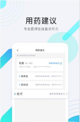 青雁医生医生版  v1.2.0图2