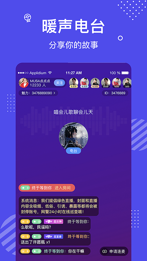 花茶聊天交友app  v3.7.4.0505图4