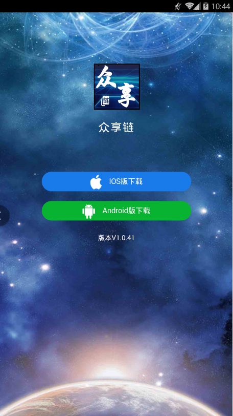 众享星球  v1.0图4