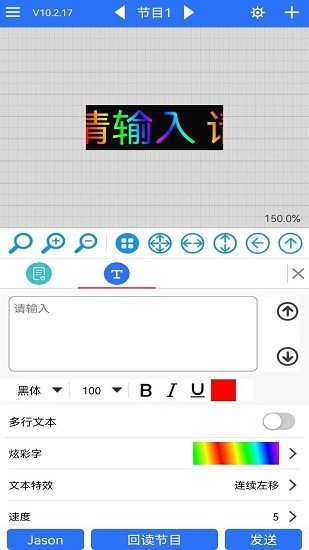 led魔宝手机安卓版下载3.13.31