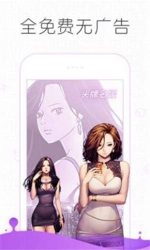 追漫大师免广告下载  v191.6图2