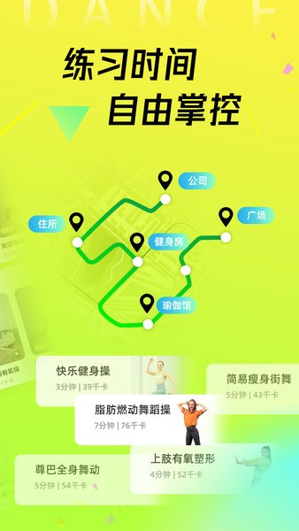 热汗舞蹈  v1.0图2