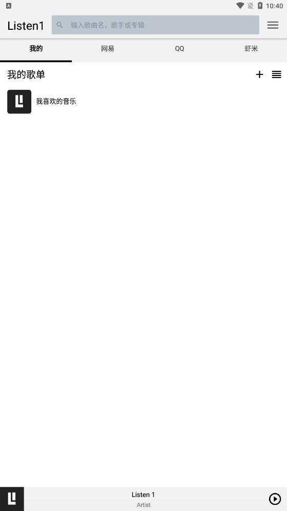 listen1音乐播放器iOS  v1.0图1