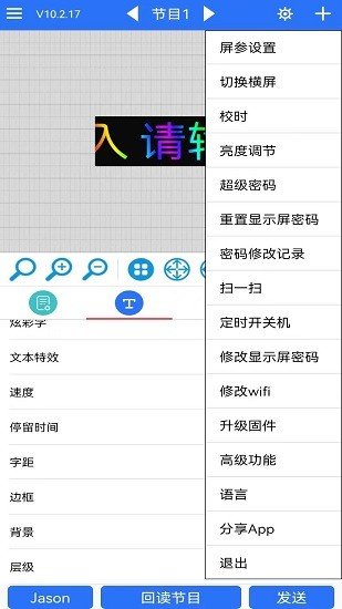 led魔宝手机版  v10.2.50图2