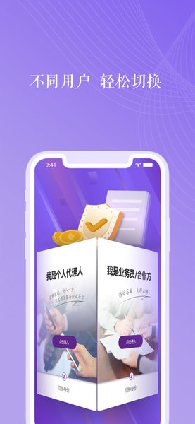 紫属保  v1.0图2