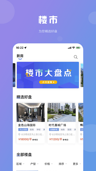 湖南住房最新
