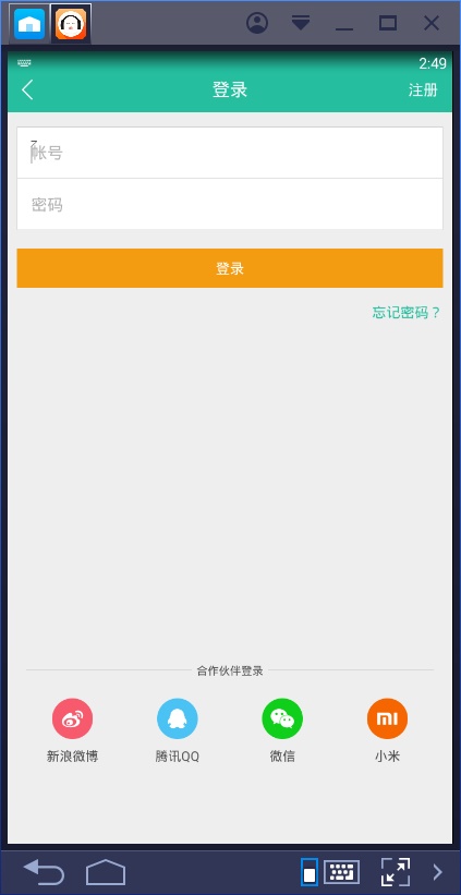 懒人听书vip破解版2021  v6.5.0图3