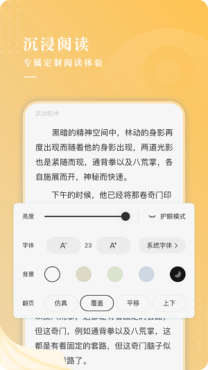 贪读小说免费阅读全文  v3.3.0图3