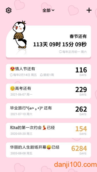 倒数321