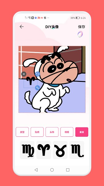 头像制作助手  v1.6图2
