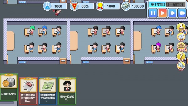 高考工厂模拟2  v1.21图3