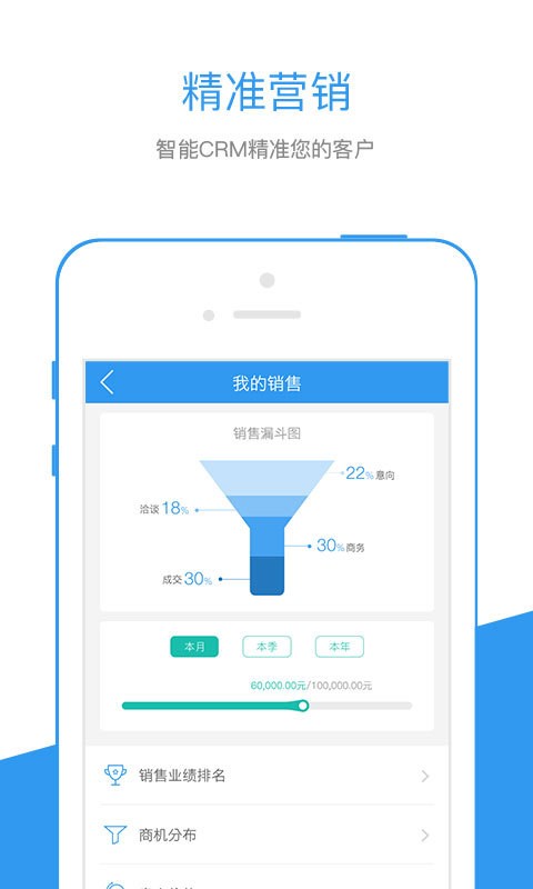 行销宝app下载安卓版  v5.2.4图3