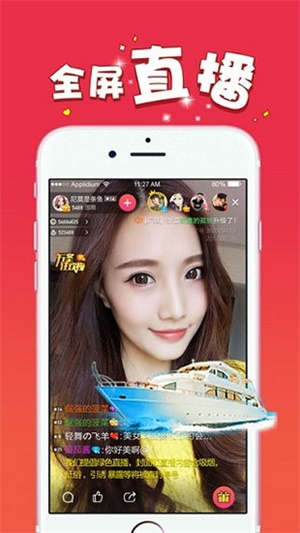 妖精直播  v图3