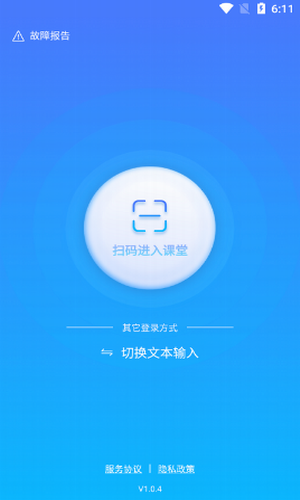 微课堂app免费
