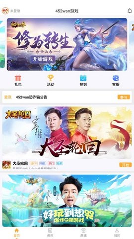 星威网络425手游斗罗大陆